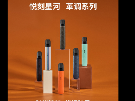 悦刻与香烟，致癌物对比分析